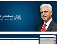 Tablet Screenshot of hadialkhalili.com